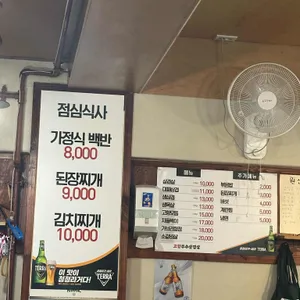 목우촌 부추삼겹살 리뷰 사진