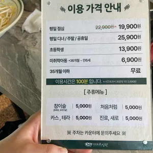 샤브르정원 리뷰 사진