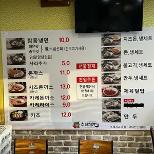 수라냉면 리뷰 사진