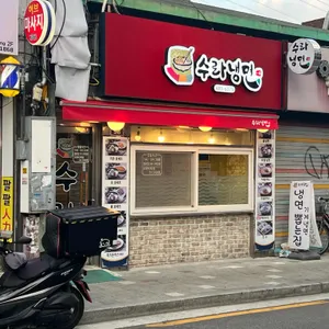 수라냉면 리뷰 사진