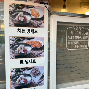 수라냉면 리뷰 사진