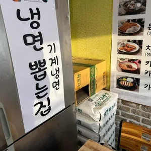 수라냉면 리뷰 사진