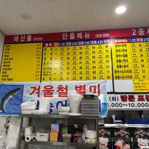 아리회직판장 리뷰 사진