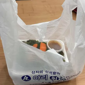 아리회직판장 사진