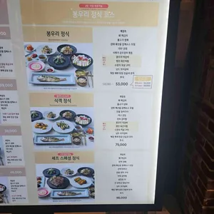 봉우리 리뷰 사진