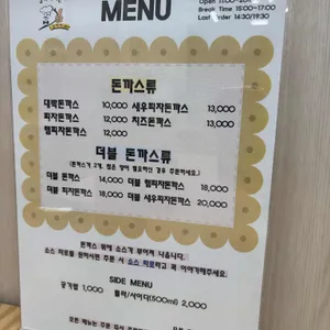 김아저씨돈까스 리뷰 사진