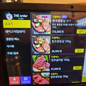 고기그자리 리뷰 사진