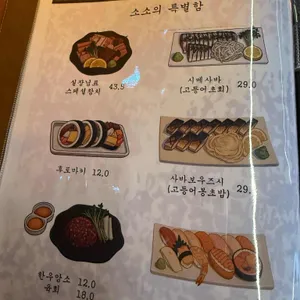 숙성회 소소 리뷰 사진