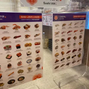 스시이안앤 리뷰 사진