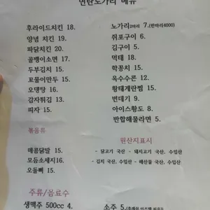 연탄노가리 리뷰 사진