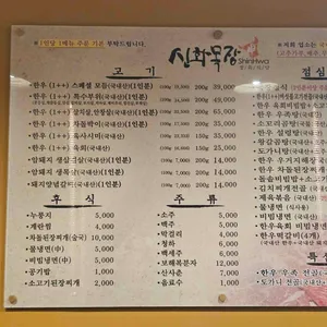 신화목장 리뷰 사진