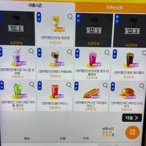 메가MGC커피 리뷰 사진
