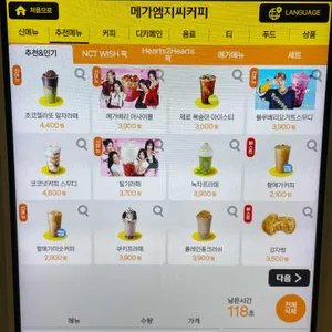메가MGC커피 리뷰 사진