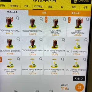 메가MGC커피 리뷰 사진