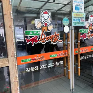 조부자매운순대가 리뷰 사진