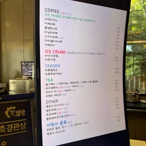 메나쥬 리뷰 사진