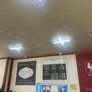 명동닭한마리 리뷰 사진