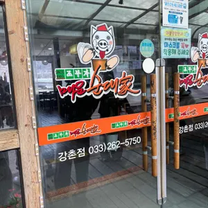 조부자매운순대가 리뷰 사진