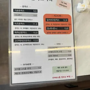 돈까스나라 리뷰 사진