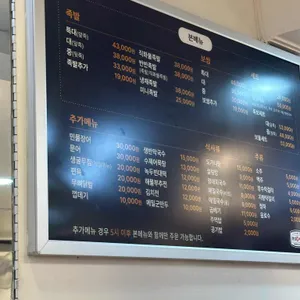 놀부한방족발 리뷰 사진