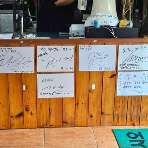 해송가염소탕 리뷰 사진