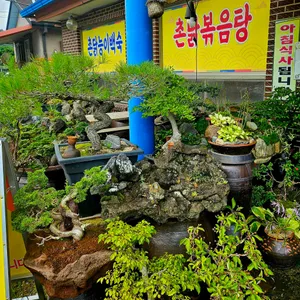 해송가염소탕 리뷰 사진