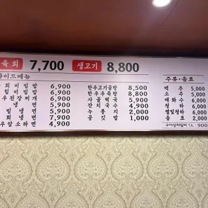 바른암소한우 리뷰 사진