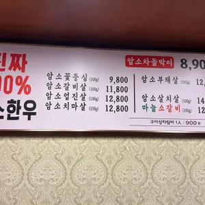 바른암소한우 리뷰 사진