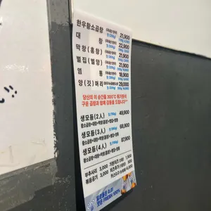 60년전통신촌황소곱창 리뷰 사진