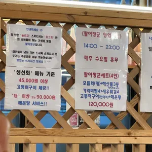 활어장군 리뷰 사진