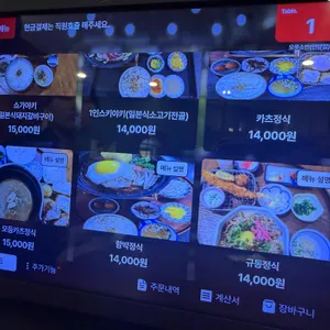 오롯소반 리뷰 사진