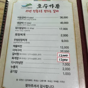 호수가든 리뷰 사진