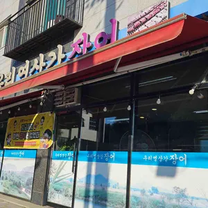 우리영산강참숯민물장어 대표 사진