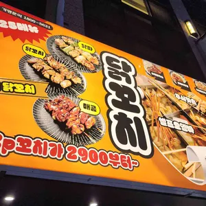 25센치 꼬치앤오뎅바 리뷰 사진