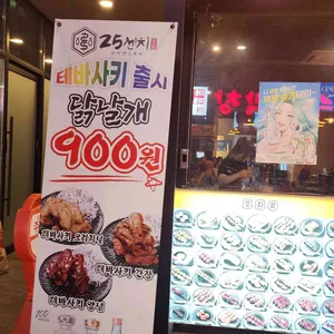 25센치 꼬치앤오뎅바 리뷰 사진