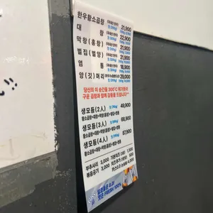 60년전통신촌황소곱창 리뷰 사진