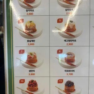 유부라이스 리뷰 사진