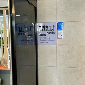 경호강메기탕 리뷰 사진