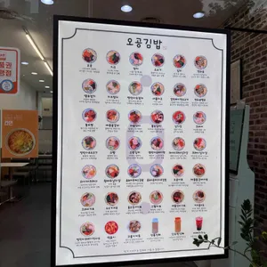 오공김밥 리뷰 사진