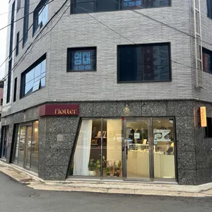 플로떼 리뷰 사진