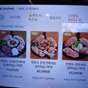 한판도 리뷰 사진