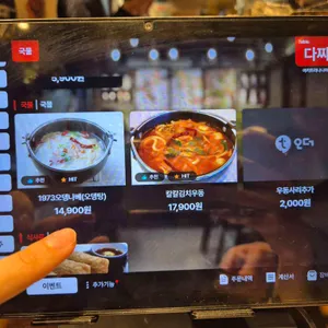 야키토리 나니야 리뷰 사진