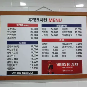 후랭크치킨 리뷰 사진
