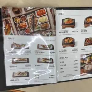 부산에뜬고등어 리뷰 사진