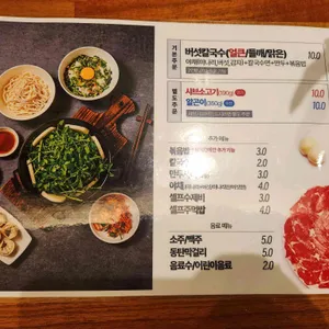 등촌샤브칼국수 리뷰 사진