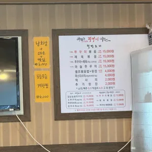 방화동 쭈꾸미 마을 리뷰 사진