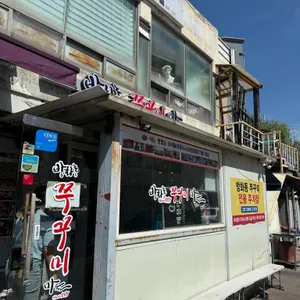 방화동 쭈꾸미 마을 리뷰 사진