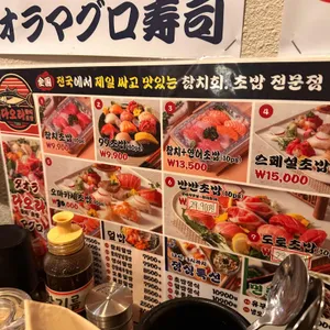 다오라참치초밥 리뷰 사진