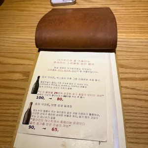야키토리 해공 리뷰 사진