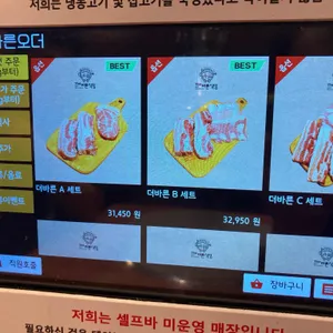 더바른식당 리뷰 사진